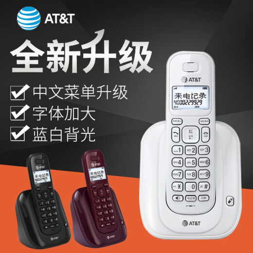 AT&T 美国 31109 中文数字无绳子母机家用商务办公有线座机 电话机 31109中文+1047-0白 一拖一