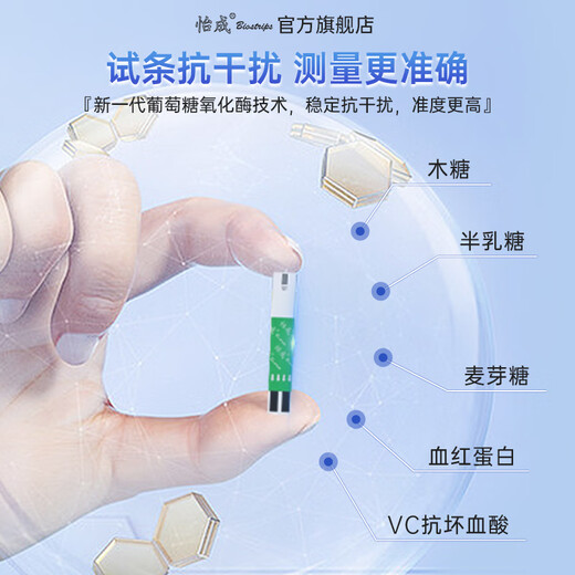 Yicheng blood glucose meter home blood glucose tester fully automatic 5DM-2A type code-free voice glucose meter blood glucose test strips [No instrument] 100 independent test strips (equal blood collection needle + alcohol cotton)