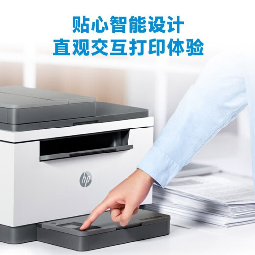 惠普（HP） m232dwc 233sdw 自动双面黑白激光打印机a4家用无线学生作业多功能复印扫描三合一体机小型企业办 M233sdw【双面打印+无线+输稿器】