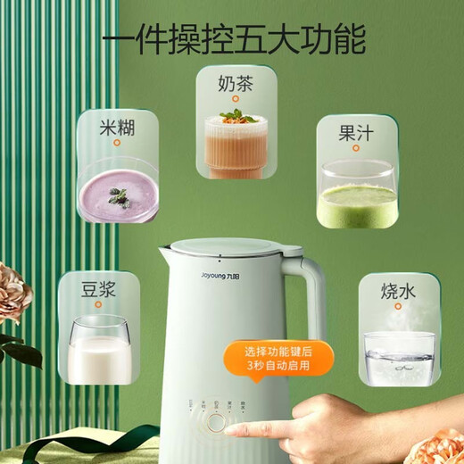 Joyoung Mini Wall Breaker 0.3L Small Juicer for One Person Fully Automatic Home Multifunctional Soybean Milk Maker DJ03X-D111 (Green)