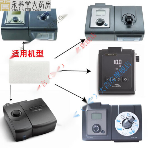 飞利浦557/567/757/767呼吸机配件粉尘过滤棉/过滤膜/过滤网 4片黑+ 12片白组合(1年使用量)