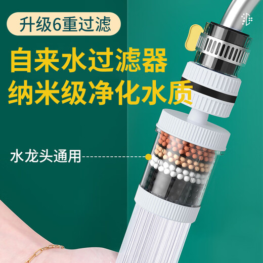 Baijie faucet filter rotatable faucet extender anti-splash faucet anti-splash head white 2 pieces + 10 filters