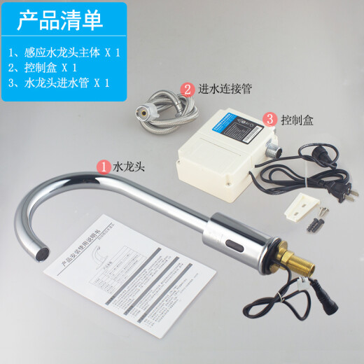 固远 全铜感应水龙头医院用学校实验室家用全自动智能水龙头单冷水冷热水鹅颈洗手器 6198 单冷水智能感应龙头