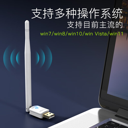 Yilian (EDUP) USB wireless network card 150M driver-free wifi receiver desktop laptop host universal 6dbi gain antenna intelligent automatic installation EP-8552S