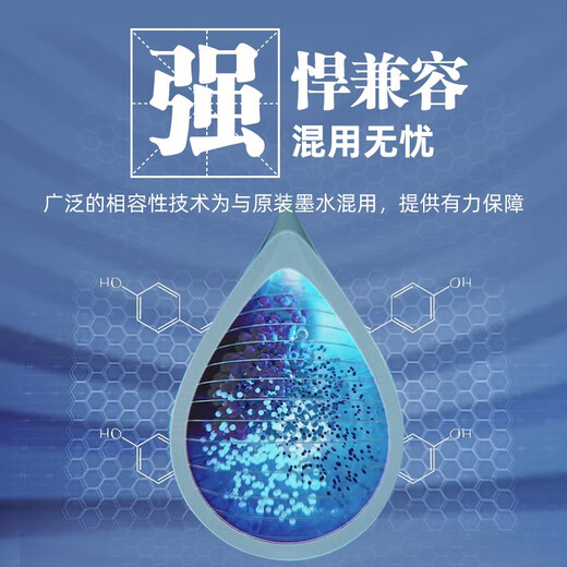 V4INK适用爱普生002墨水l4168墨水l4268打印机l4266 l6468 l6468 l4263墨水 爱普生002墨水(蓝色)