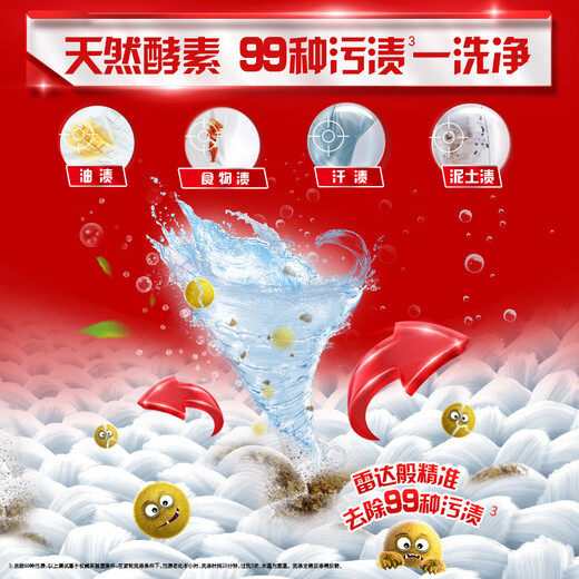OMO (OMO) sterilization and fragrance detergent, pine and peppermint 2 Jin [Jin equals 0.5 kg] Remove moldy, sweat, smoke, and smoke. Remove the yin and dry smell.