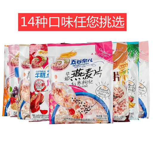 Kufa Grain Nail Fruit Fruits Fruit y avena Bolsa pequeña de reemplazo de comida lista para comer para leche para el desayuno de cereales 728g 20 paquetes pequeños] 728g frijoles rojos coix semilla wolfberry