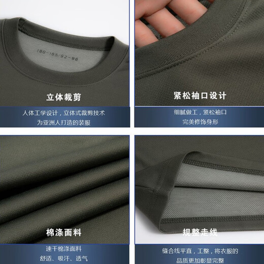 Tiao Tiao Si Dun's new summer short-sleeved physical fitness suit for men and women, quick-drying breathable outdoor training suit, group military training top, T-shirt suit, top + shorts 175/92-96