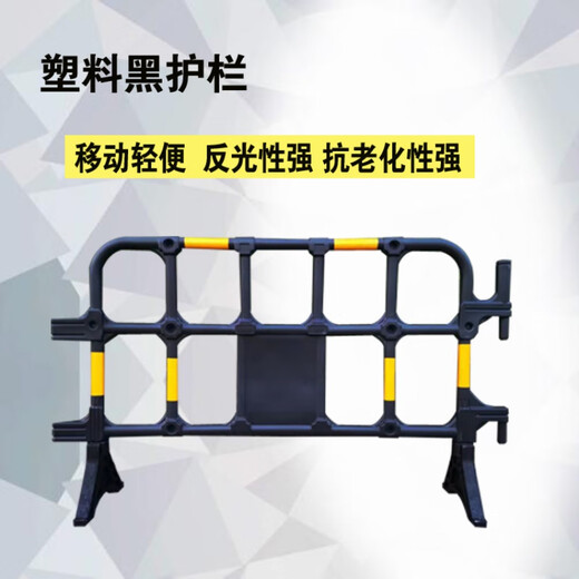 交通施工塑料铁马护栏停车场公路隔离围挡加厚防撞道路商场车间移动围栏 黄色1350*850尺寸3公斤左右