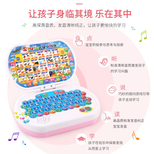 Le Tongtong Детская учебная машина компьютерные игрушки для детей и детского сада 0-3-6 лет китайский и английский