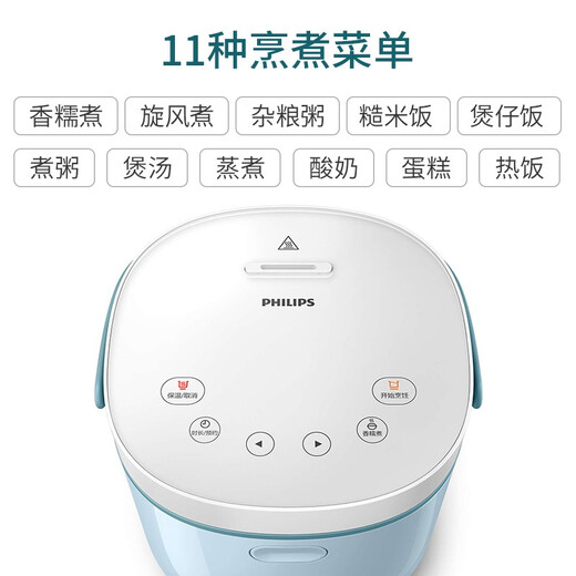 Philips (PHILIPS) small rice cooker Mini rice cooker Rice cooker Small mini rice cooker Student rice cooker Multifunctional 1-2 people 1-3 people HD3071 2L blue and white 11 functions