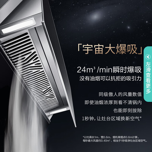 VATTI Range Hood Stove Set Top Side Double Suction Household 24 Air Volume High Suction Automatic Cleaning Wave Intelligent Control Frequency Converter Cruise Hot I11142 Smoke and Stove Heat Three-Piece Set丨With 5.2KW Furious Fire Stove + 16L Zero Cold Water Heating