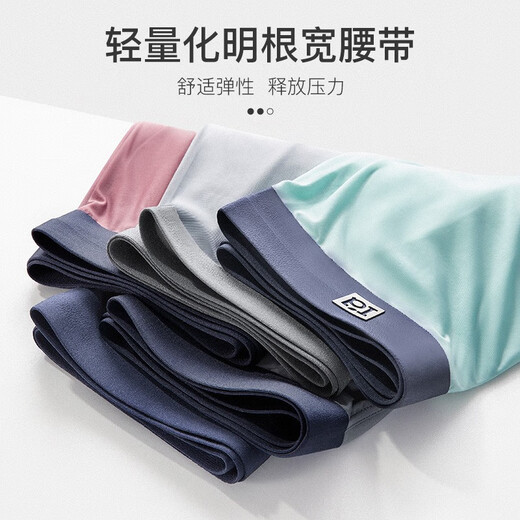 Aidi [ice silk cool feeling and breathable] summer ice silk breathable men's underwear for no marks and antibacterial bottom crotch boxer underwear for men Group color A-ice silk style 701 3 strips XL