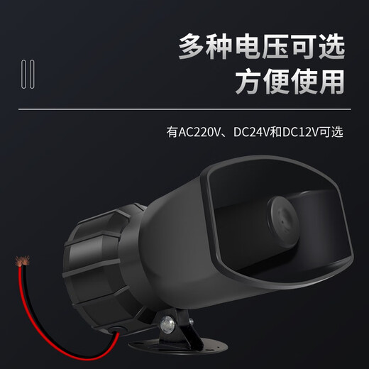 High decibel alarm horn 220V24V12V industrial high-power alarm high-pitched tower crane electric horn upgraded 220v multi-tone black horn with switch