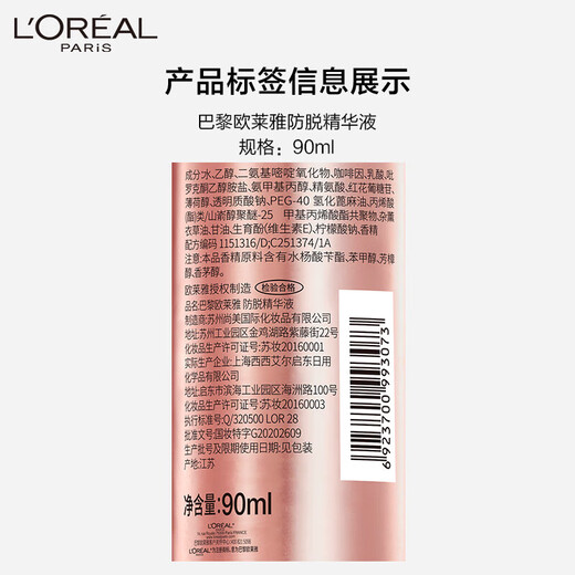 L'Oreal anti-hair loss small water gun hair care spray scalp essence nutrient solution 90ml (hair solidification and anti-hair loss)