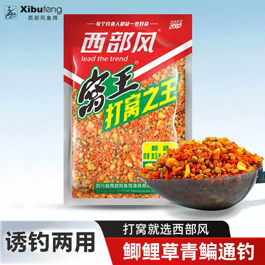 Western style fishing bait 1000g wine rice bottom nest wild fishing potato corn nest grass green crucian carp miscellaneous grains