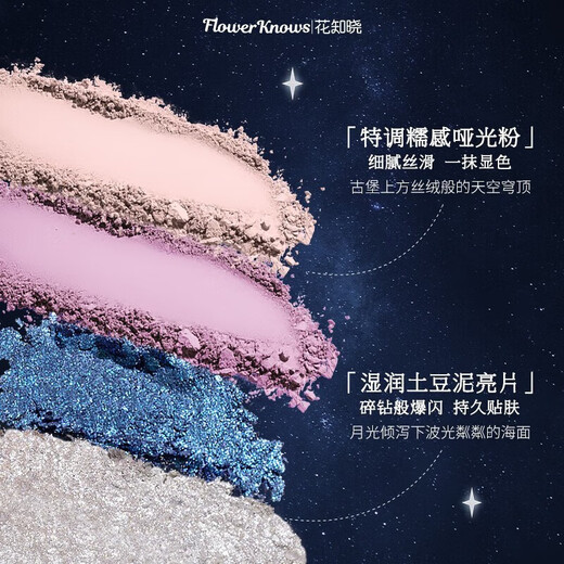 
Flower Knows Moonlight Mermaid Five-Color Gem Eyeshadow Palette Novice Texture Fine-Flying Non-Flying Powder Universal Birthday Gift 05 Moonlight Country Cool Blue Velvet Palette 5 Colors