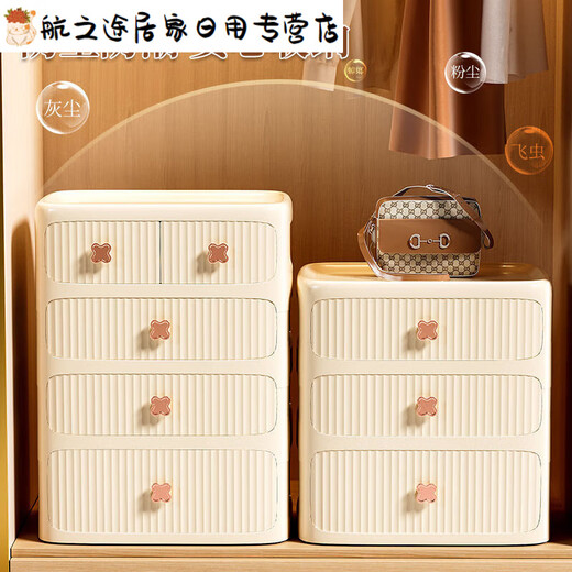 Baishengniu underwear underwear socks bra storage box drawer-type three-in-one divided bedroom wardrobe storage box home cream 2-in-1 bra + socks