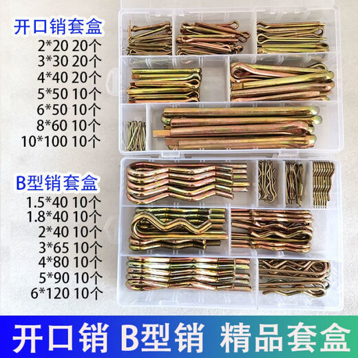 Cotter pin B-type pin Wave pin B-type cotter pin R-type cotter pin Sub-pin Hairpin lock pin Spring pin *64B type pin 20 pcs