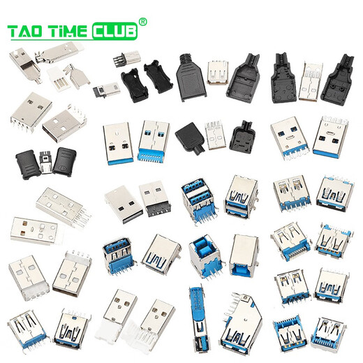 USB male USB interface A-type plug connector combination/shell/welding wire/welding plate USB3.0-AM/AF connector A mother-band shell three-piece set soldering wire type (5 sets)