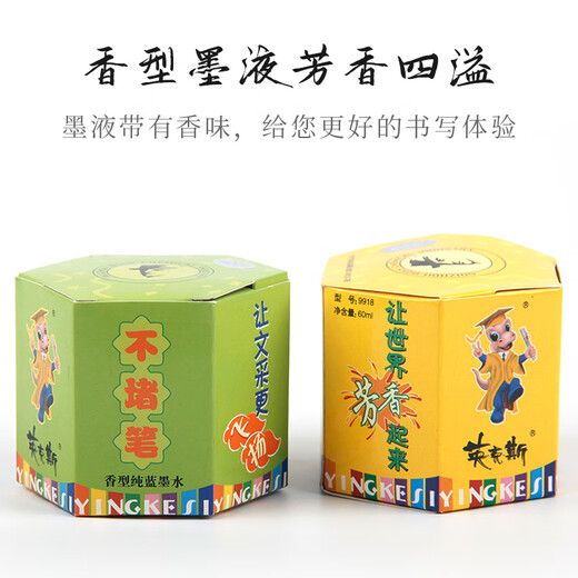 谙谚老板英克斯香型墨水不易堵塞鲜明9918 60ml 纯蓝黑蓝色 钢笔水 复 9928 炭黑墨水 60ml  2瓶