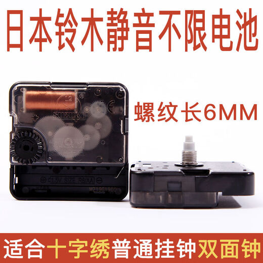 Haojinju High-End [] Accessoires Japanische Super-Scan-Bewegung Quarzuhr Watch Core Cross Stitch Uhr Walluhr Suzuki Elektronik Suzuki Suzuki Bewegung mit 13807b# Nadel Andere