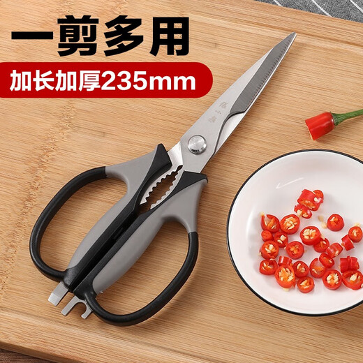 张小泉厨房剪刀不锈钢剪刀食物剪子鸡骨剪辅食剪刀大剪刀食品剪烤肉剪