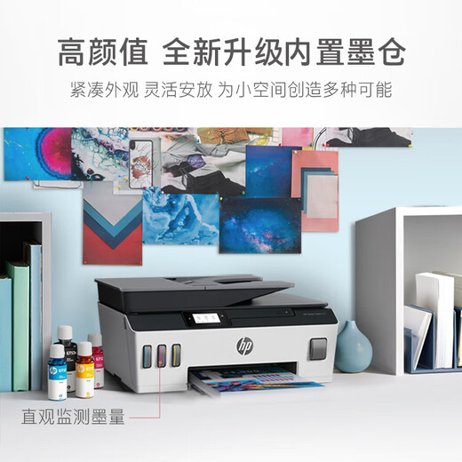 HP Tank519 Color Inkjet Photo Student Hausaufgabe Office Drucker 593 All-in-One-Wireless 510 Tank538/539/1 zufällig gesendet (mehrere Scans) Paket One (Original New Machine + 5 Flaschen Spezialtinte)