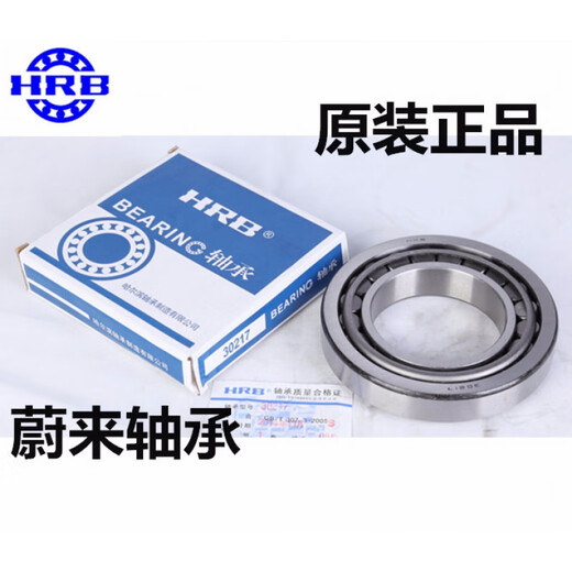 Electric tricycle front handlebar steering pressure bearing 91683 768906 30205 32005X others 91683 pair (good)