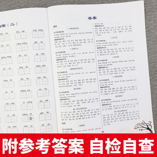 [Kyokuang Sufa mañana] Entrenamiento especial para el segundo grado de la escuela primaria, primer volumen + segundo volumen (los 2 volúmenes) Lea el pinyin y escriba nuevas palabras y pronunciación 14066 ** 0