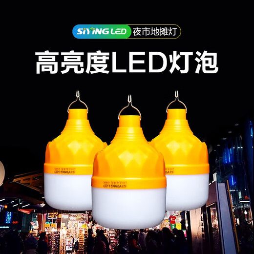 Siyingled power outage emergency light street stall lamp street stall artifact family camping rechargeable camping light led bulb night market light 50W white light (4-10 hours)
