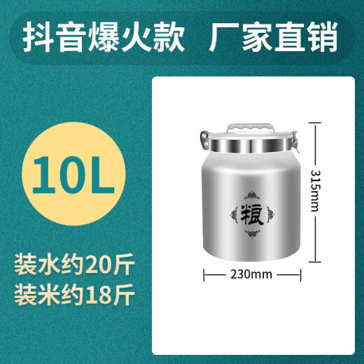 Shangfu aluminum alloy rice barrel 304 stainless steel buckle insect-proof, mildew-proof and moisture-proof household kitchen grain storage sealed grain barrel 6L