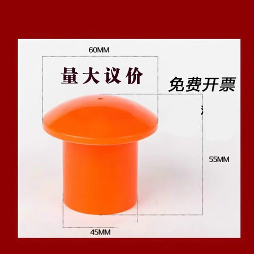 Ji Litian customized steel wire head protective cover threaded steel bar protective cap mushroom cap steel pipe protective sleeve shelf pipe blocking screw steel bar 8-35mm mushroom cap without fluorescence 500 pieces