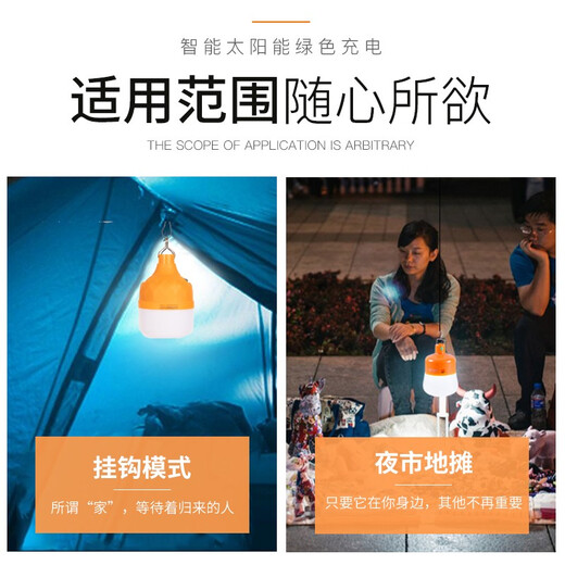 Siyingled power outage emergency light street stall lamp street stall artifact family camping rechargeable camping light led bulb night market light 50W white light (4-10 hours)