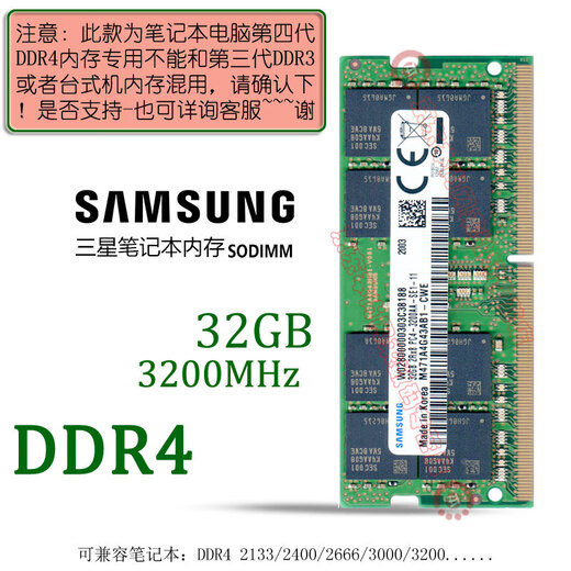 Samsung (SAMSUNG) original DDR4 PC4 fourth-generation notebook all-in-one computer memory bar, suitable for Lenovo Savior, Dell Inspiron, ASUS Tianxuan, HP, Xiaomi, Huawei, etc. DDR4 3200 32G notebook memory bar