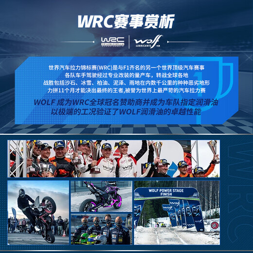 WOLF Promise Set 3 bottles of 10W40 fully synthetic motorcycle oil CU525DS525RR525/500AC/RR660