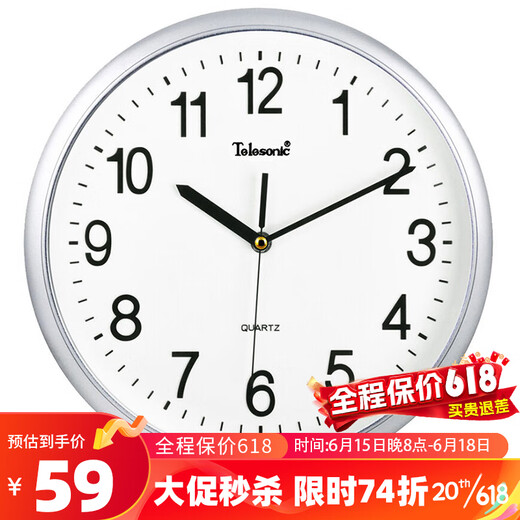 Uranus (Telesonic) wall clock living room bedroom clock creative simple decoration sweep second movement quartz clock wall hanging 30cm