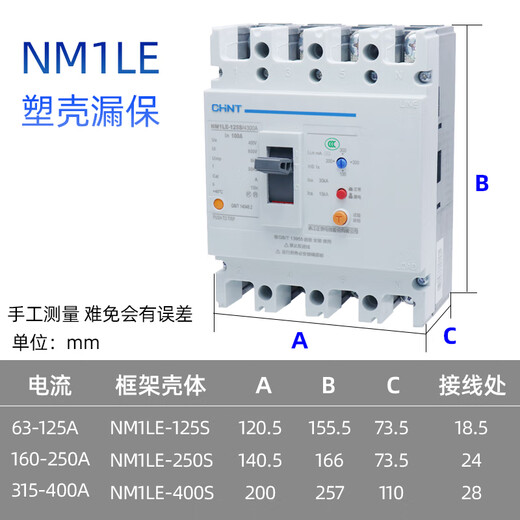 Chint NM1LE disjoncteur de fuite de commutateur d'air 200A250A4P400 triphasé à quatre fils 380V100A160A porte principale 160A 4p