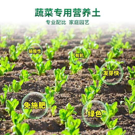 Dewoduo vegetable special nutrient soil 50L gardening vegetable soil potted fruit and vegetable flower soil planting soil organic matrix soil