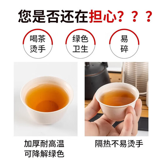 Starson rice husk disposable water cup Kung Fu tea cup small portable tea set office home drinking tea cup thickened rice husk tea cup 100 + 1 storage cup holder