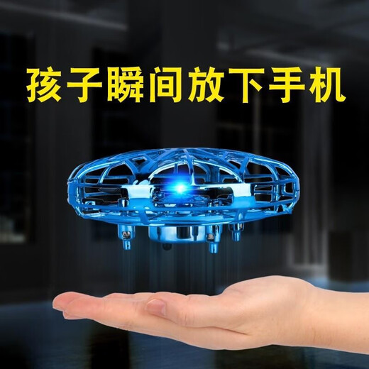 Wu's Story Creative UFO Induction Aircraft Suspended UFO Children's Toy Boys 6-10 Years Old Girls 8-12 Birthday Gift Black Technology UFO Induction Aircraft Blue Black Technology New and Strange Gadget UFO Aircraft