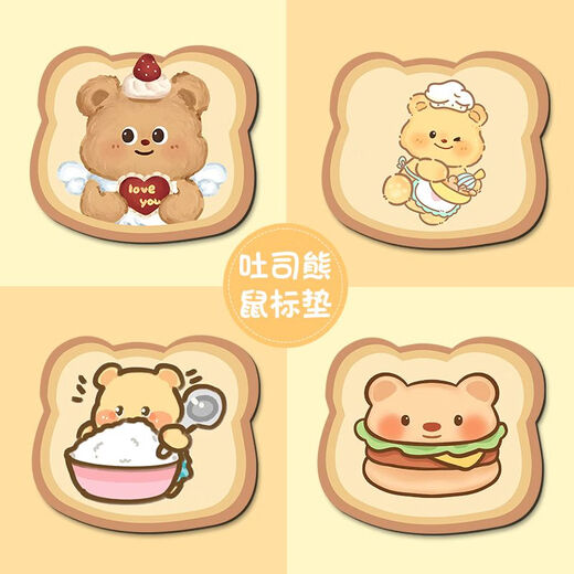 Mojia (mojia) forme spéciale toast ours souris tampon petite protection du poignet mignon girl girl ins style ordinateur bureau bosses yx-1396 [bonjour ours] pas de spécifications