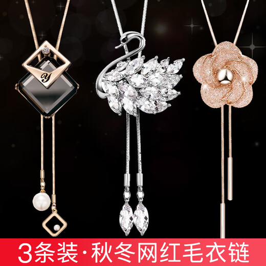 Ancient sweater chain women's long pearl necklace women's light luxury niche pendant clothing accessories birthday gift for women practical T314 autumn and winter sweater chain 3-piece set
