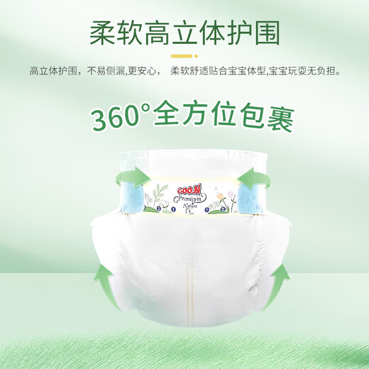 大王自然之恩拉拉裤婴儿纸尿裤宝宝尿不湿成长裤 拉拉裤XXL28片（15-20kg）