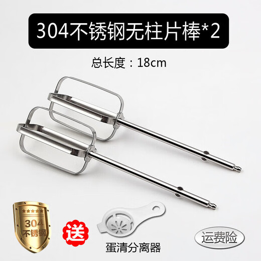 Qiao Shizi Hai's HM340/CX6629/Elektro-Eierschlägerzubehör 12-Draht-Eier-Eier-Ei-Ei-Zellen Rührstange 304 Edelstahl 304 Edelstahl 12-Draht-Stange * 2