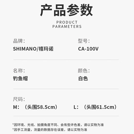 SHIMANO New CA-100V Sports Outdoor Hat Waterproof Breathable Casual Fishing Hat White M