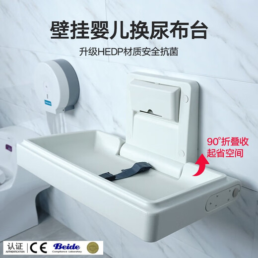 九牧（JOMOO）joxod母婴室多功能护理台第三卫生间婴儿换尿布儿童壁挂可 竖款护理台-加固背板