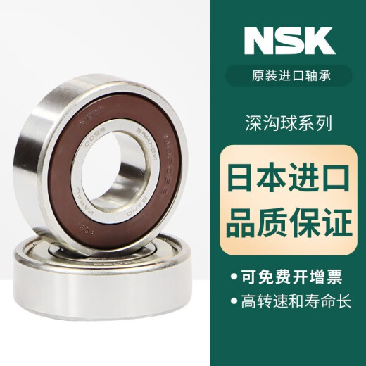 NSK日本NSK深沟球轴承6200-6224ZZ DDU 进口金属密封 橡胶密封 6212 ZZ (铁盖)