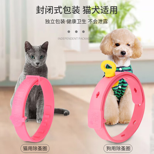 Huanpet.com Cat Repellent Collar Dog Cat Collar Collar Collar Puppy Small Dog Cat Kitten Pet Flea Collar