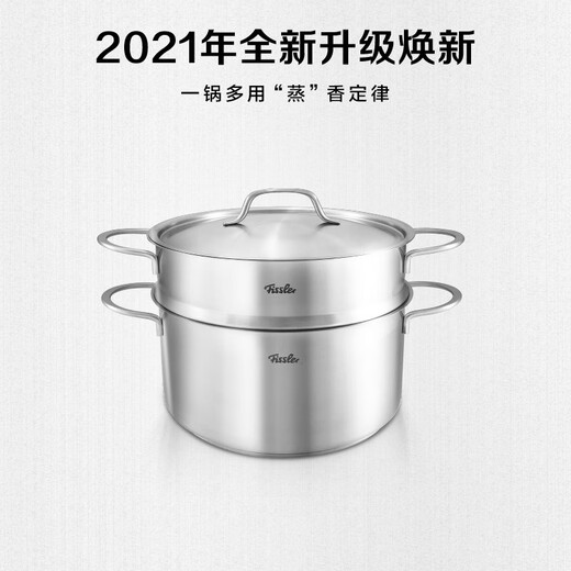 Fissler new family double-layer steamer stainless steel soup pot steamer steamer cooking pot steaming dual-purpose pot gas induction cooker universal new family steamer-glass lid 2 layers 24cm